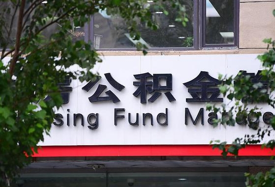 晋城公积金黄牛提取一般几个点（住房公积金黄牛提取）